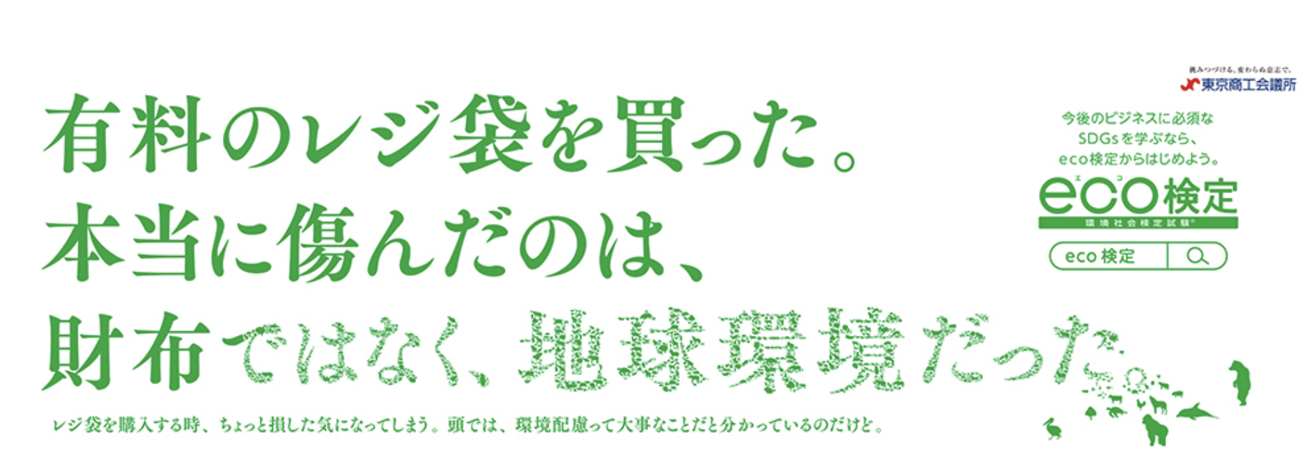 交通広告グランプリ優秀賞受賞